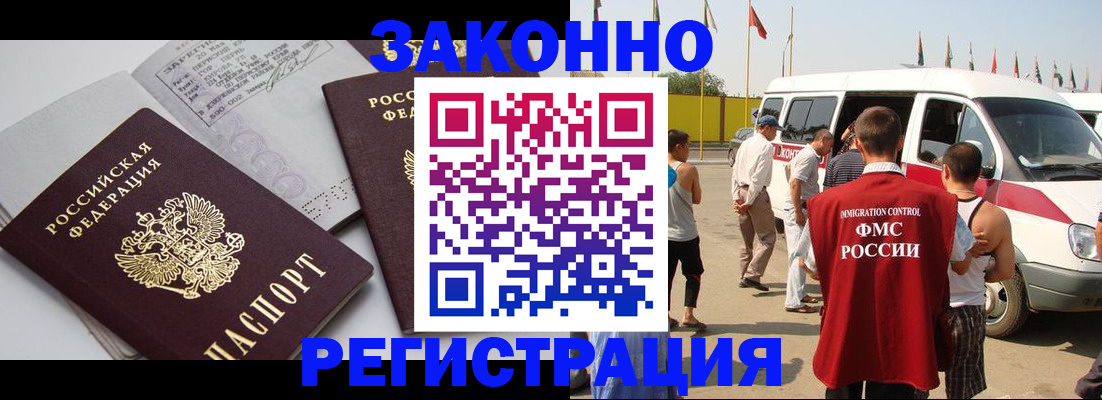 временная регистрация в Новоуральске