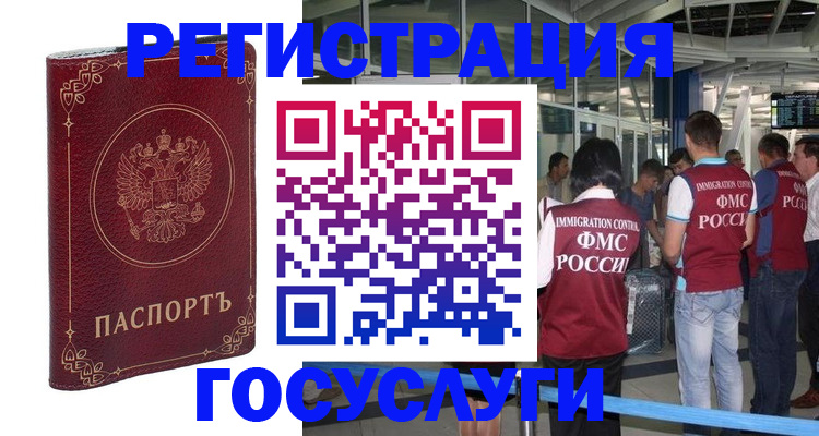 где прописаться в Новоуральске