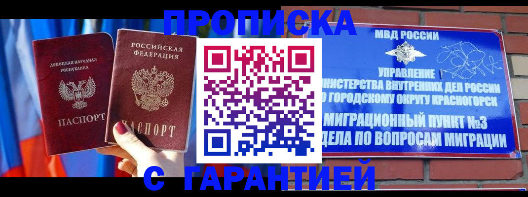 временная прописка в Новоуральске
